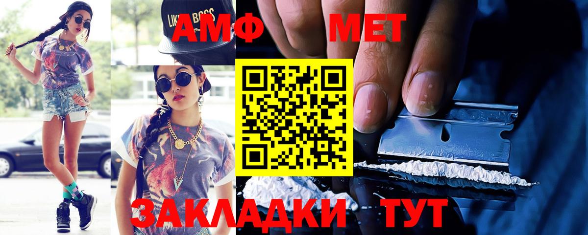 Амфетамин Premium Воронеж