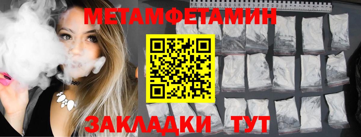 Амфетамин  АМФ Розовый  Вход с VPN  Воронеж 