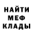 МЕФ кристаллы Marco Amagliani