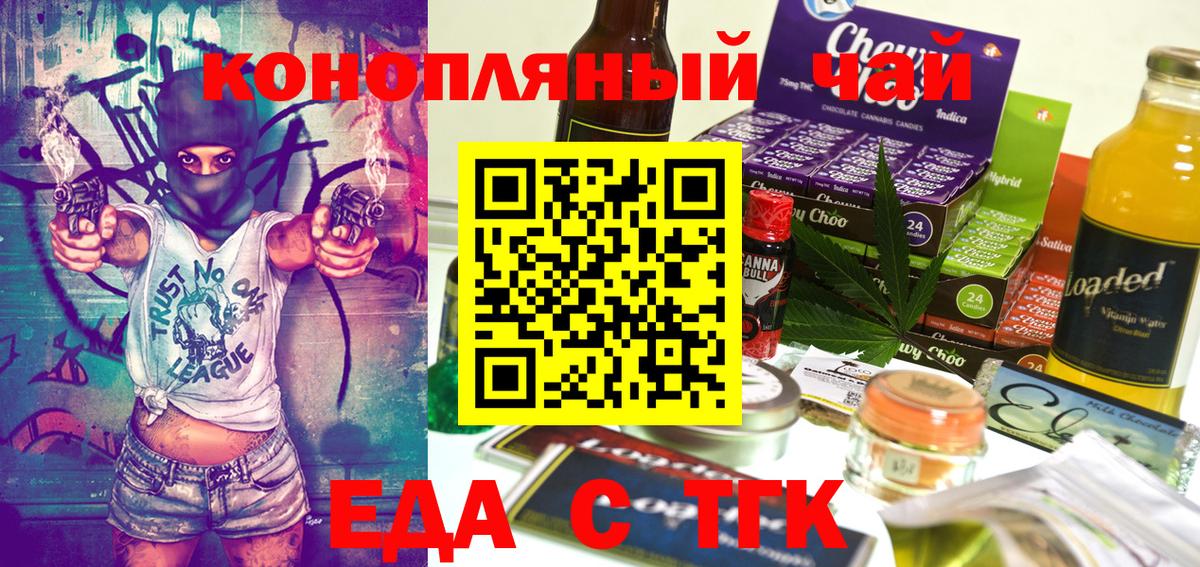 Воронеж  Еда ТГК конопля  Вход с VPN 