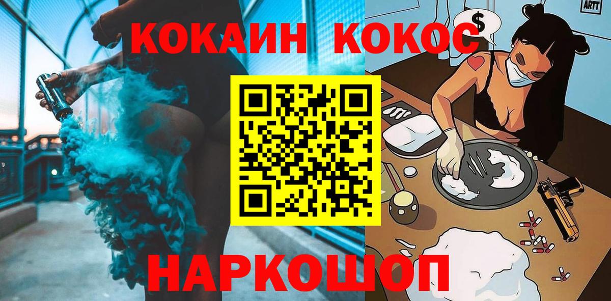 Воронеж  Кокаин 98%  КОКАИН  Кокаин FishScale  Вход с VPN 