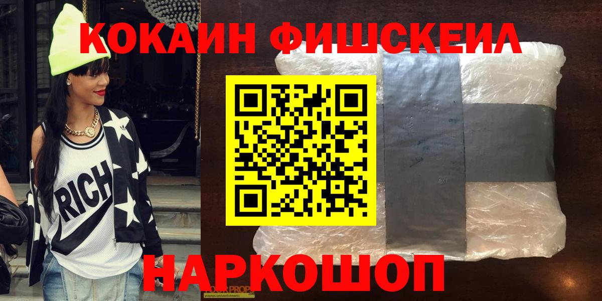 КОКАИН 99%  Кокаин  COCAIN 98%  Воронеж 