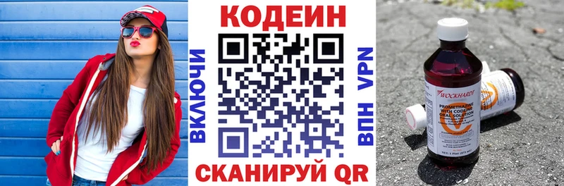 гидра маркетплейс  Воронеж  Codein Purple Drank  где найти  