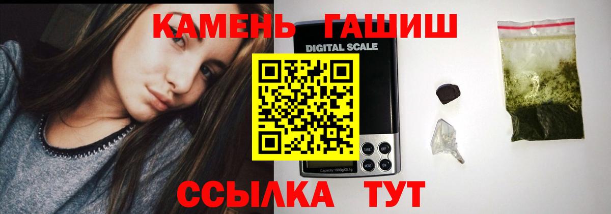 ГАШ гашик  Вход с VPN  Гашиш гашик  Воронеж 