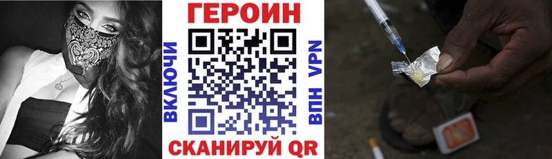 Героин афганец  Воронеж 