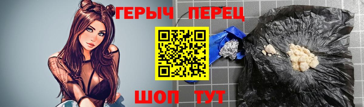 Воронеж  ГЕРОИН герыч  Вход с VPN 