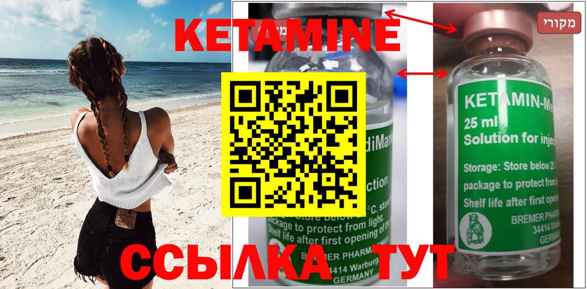 КЕТАМИН ketamine Воронеж