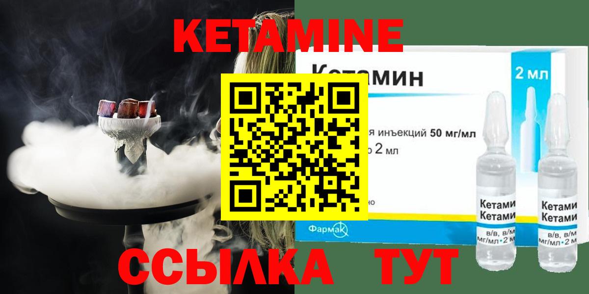 Воронеж  Кетамин ketamine  Вход с VPN 