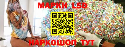 марки lsd Балашиха