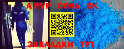 стаф Балаково