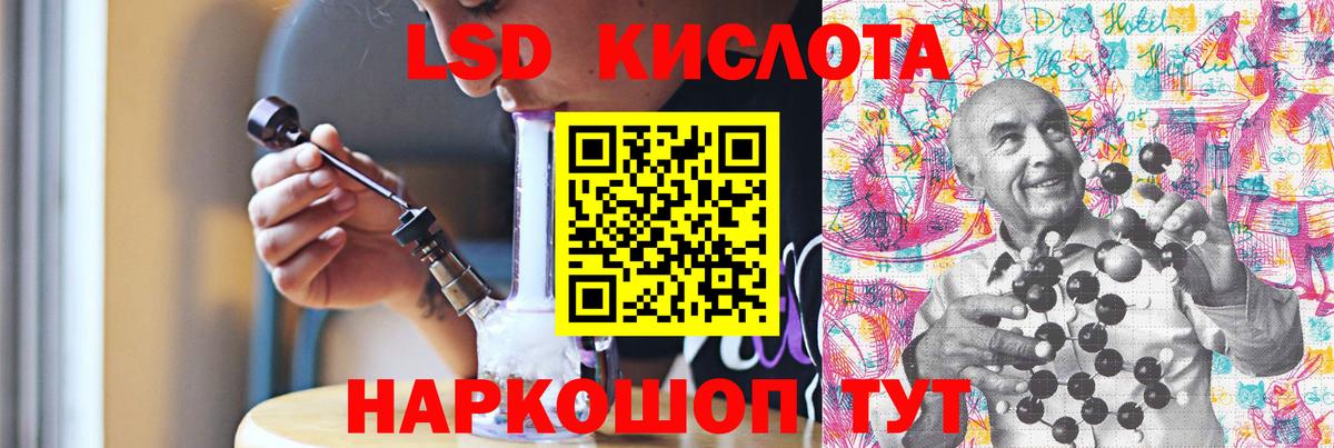 ЛСД экстази кислота  LSD-25 экстази ecstasy  Воронеж 