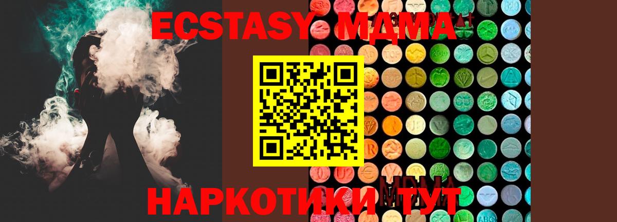 Воронеж  MDMA VHQ  Вход с VPN  MDMA  МДМА кристаллы 