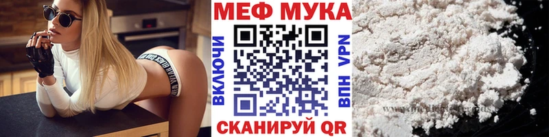МЕФ кристаллы Воронеж
