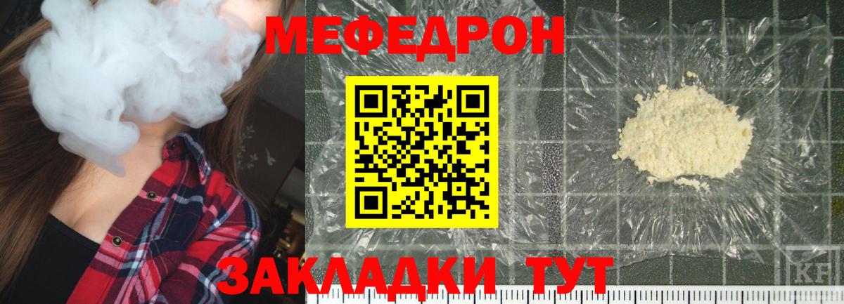 Мефедрон  Воронеж  МЯУ-МЯУ mephedrone  МЯУ-МЯУ мяу мяу  Мефедрон 