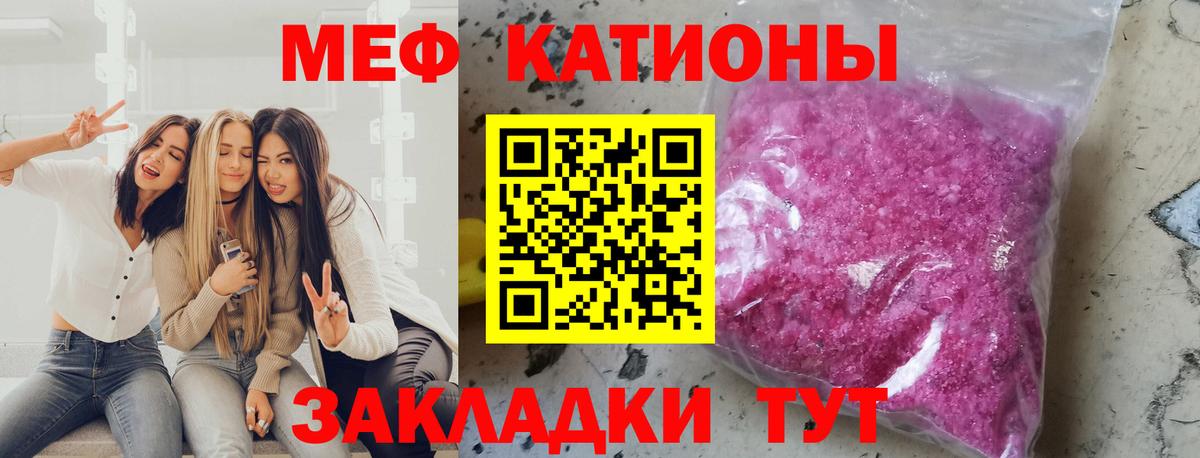 Меф мяу мяу мука Воронеж