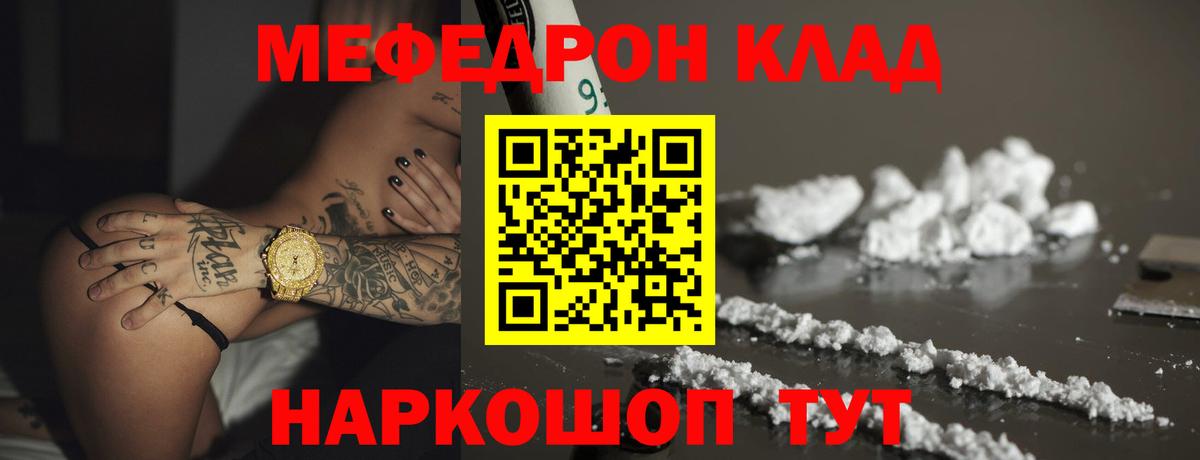 МЯУ-МЯУ  МЯУ-МЯУ 4 MMC  Меф mephedrone  Вход с VPN  Меф  Воронеж 