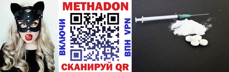 МЕТАДОН methadone  Воронеж 