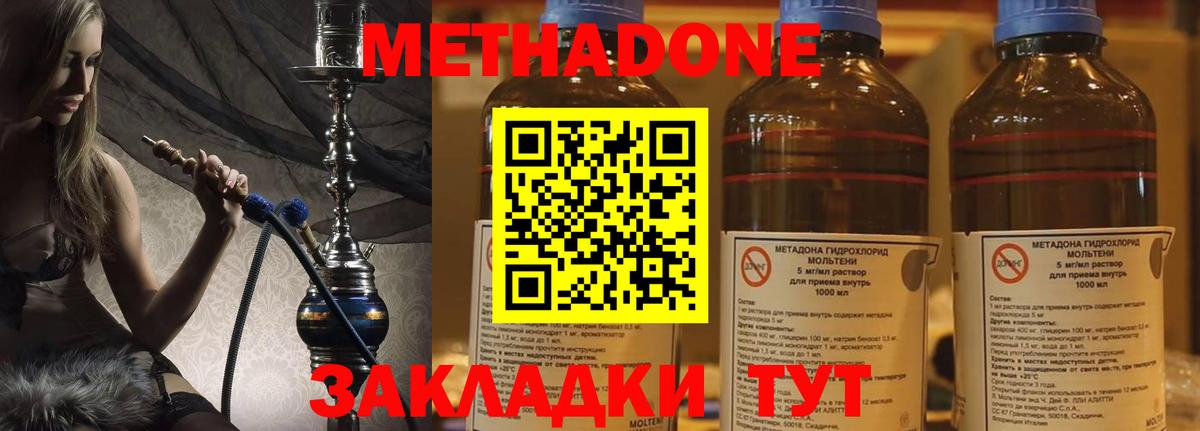 МЕТАДОН VHQ Воронеж