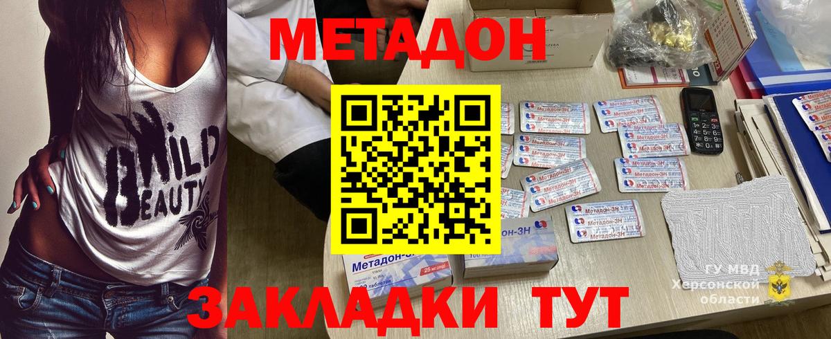 МЕТАДОН белоснежный  Воронеж  МЕТАДОН мёд 