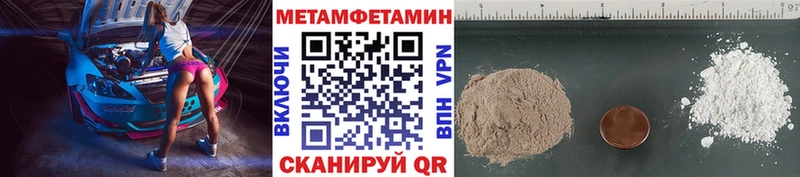 Первитин мет  хочу   Воронеж 