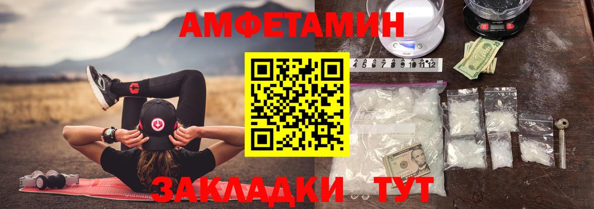 Метамфетамин винт Воронеж