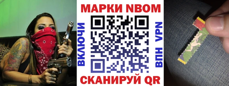 Марки NBOMe 1,5мг Воронеж