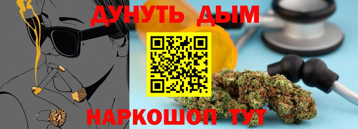 МАРИХУАНА THC 21% Воронеж